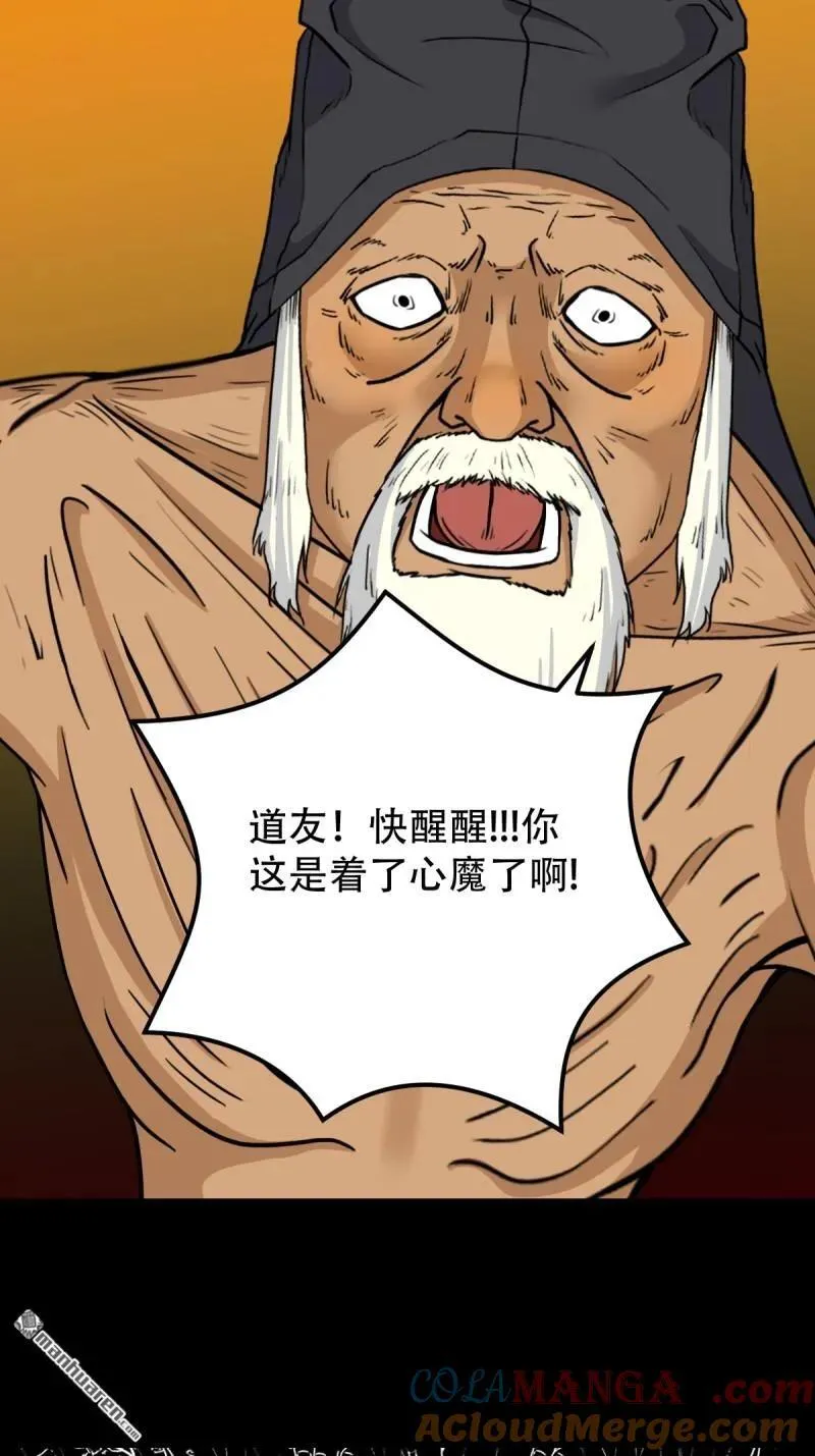 第328回 骨与血·下 第55页