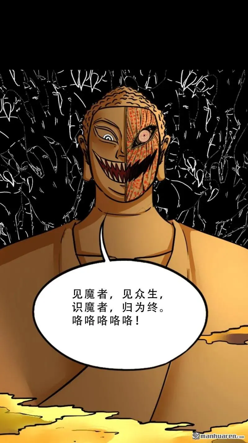 第328回 骨与血·下 第57页