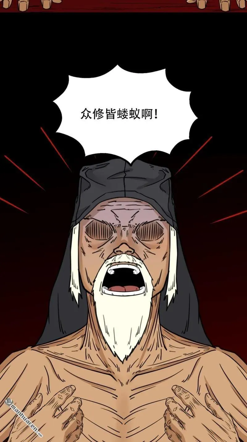 第328回 骨与血·下 第66页