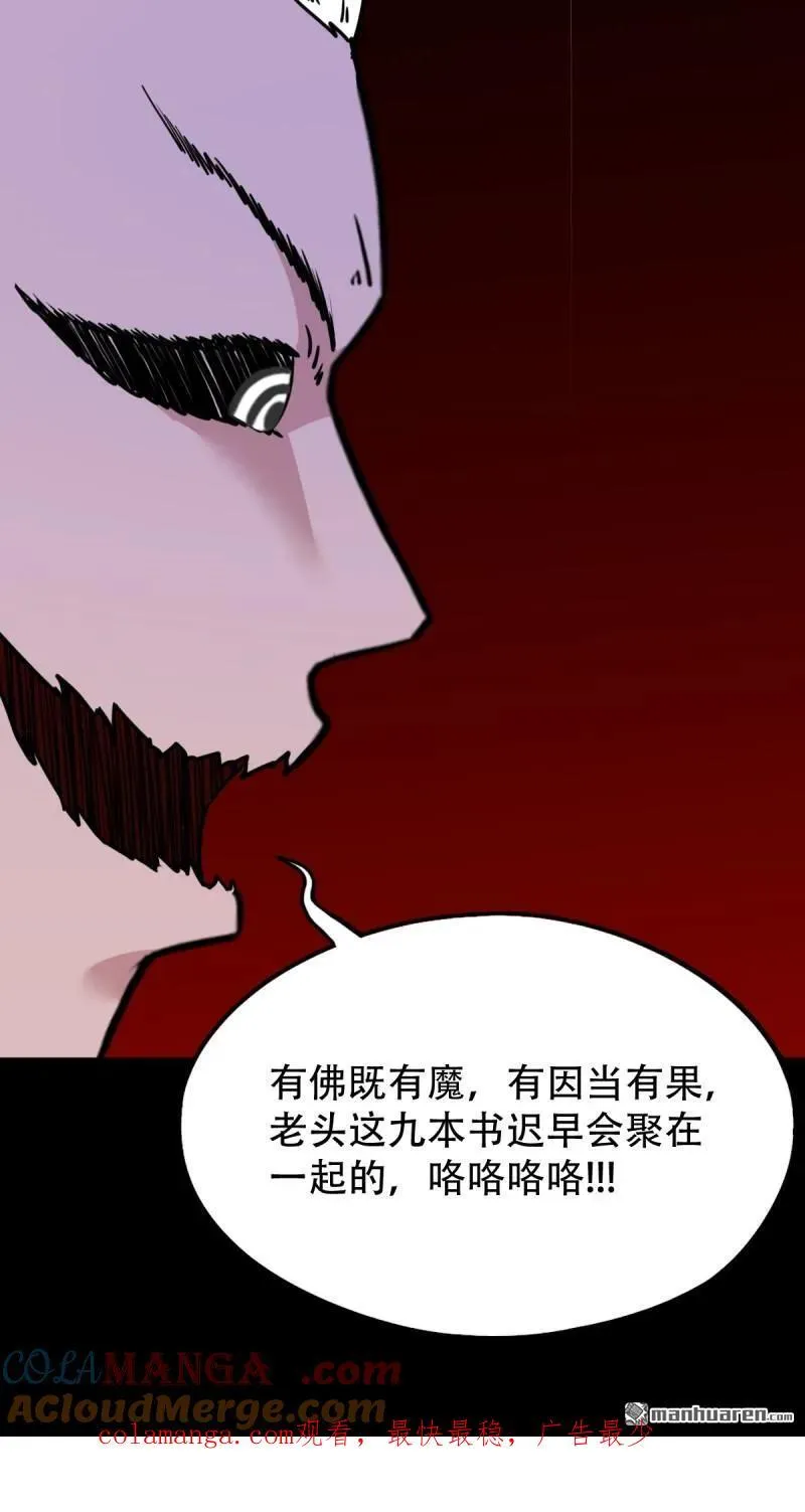 第328回 骨与血·下 第70页