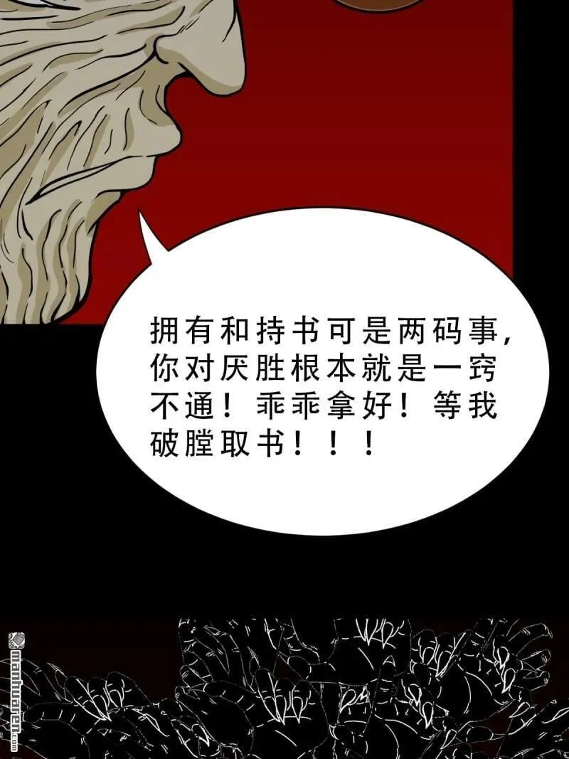 第329回 三书 第24页