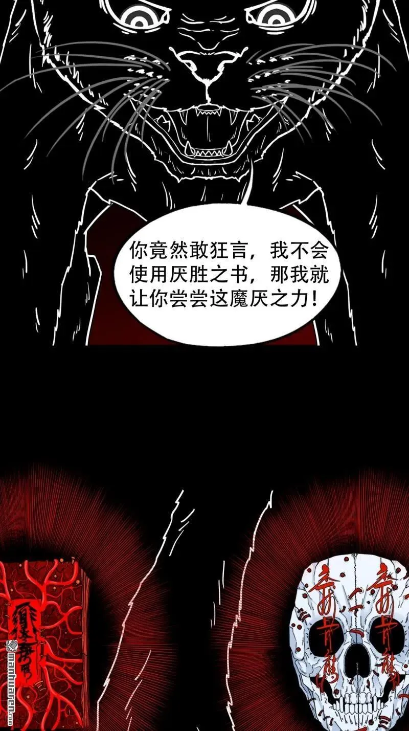 第329回 三书 第44页