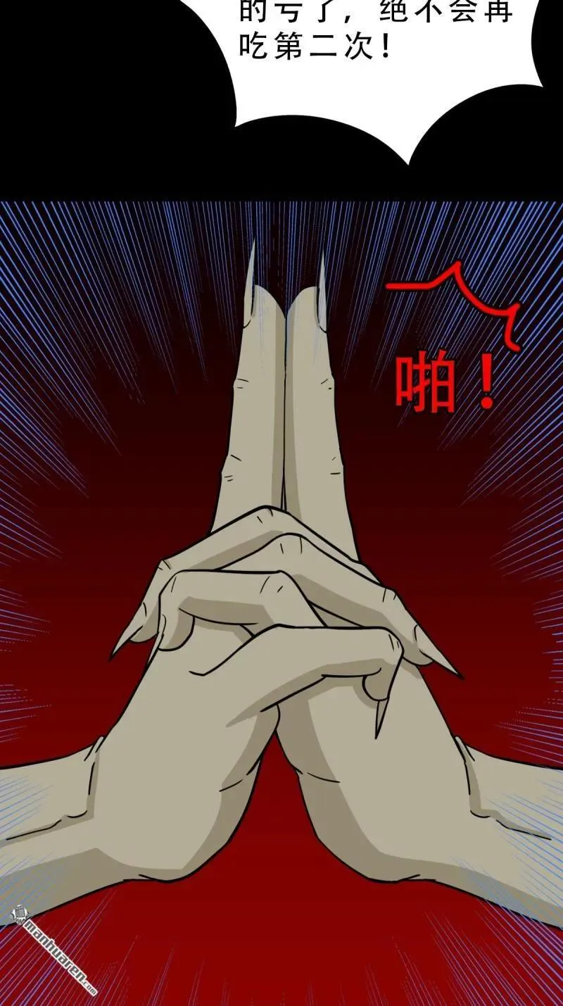 第330回 三书·下 第2页