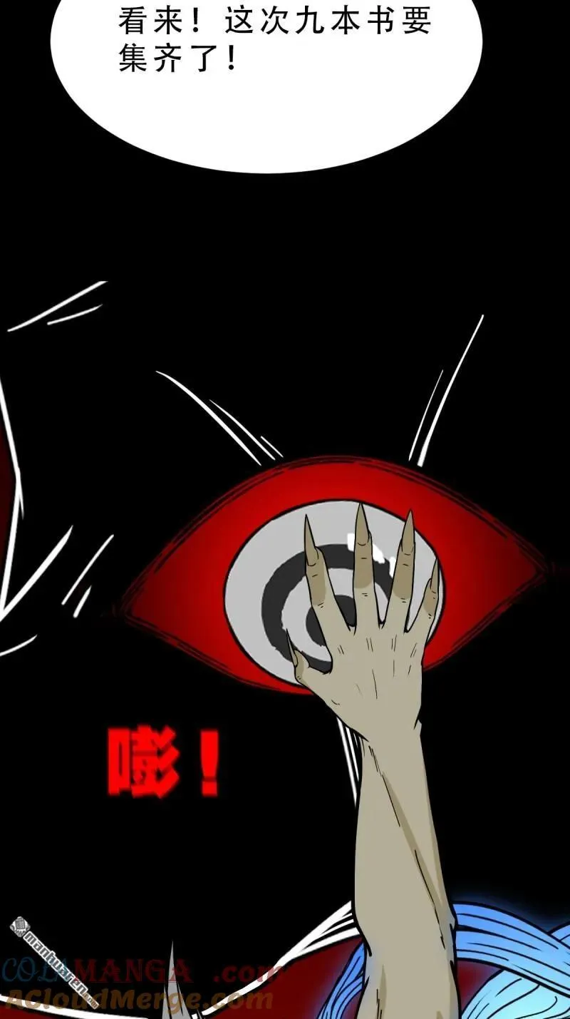 第330回 三书·下 第13页