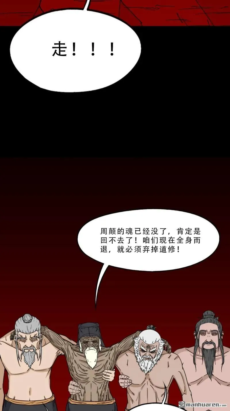 第330回 三书·下 第24页