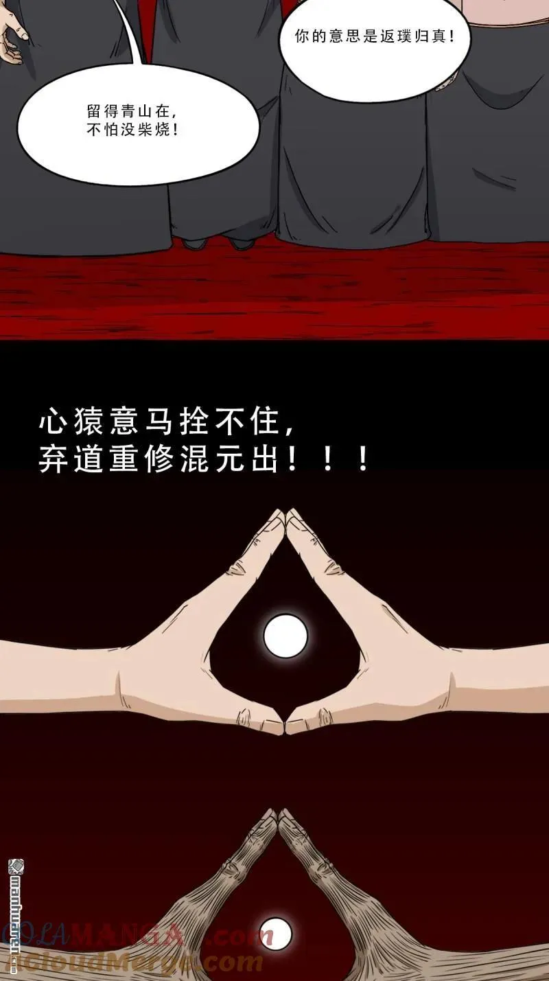 第330回 三书·下 第25页