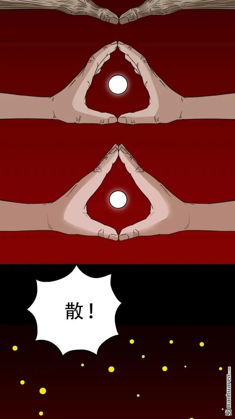 第330回 三书·下 第26页
