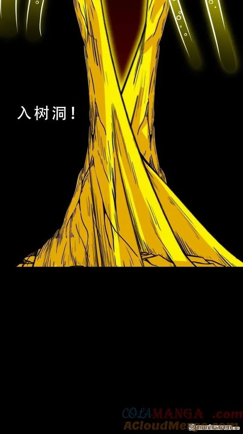 第330回 三书·下 第28页