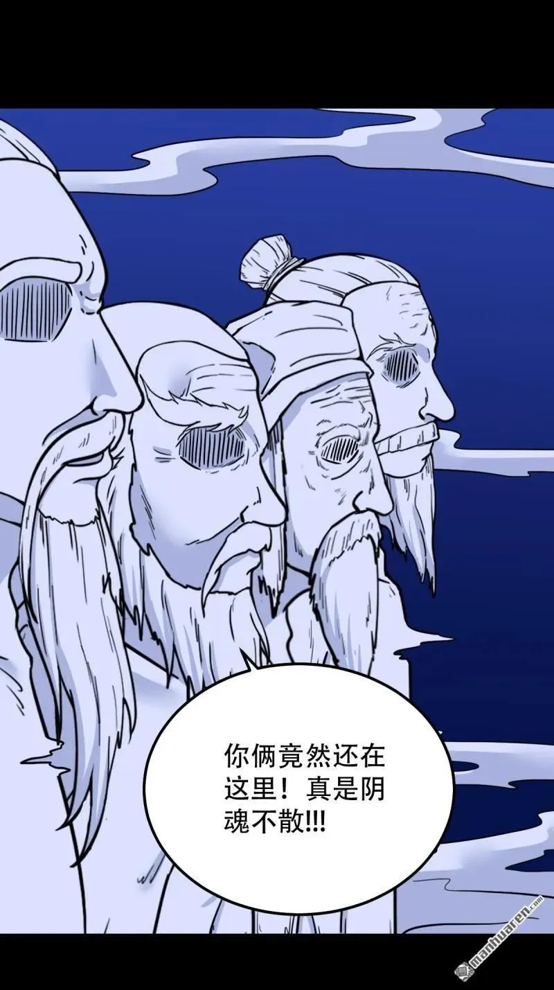 第330回 三书·下 第36页