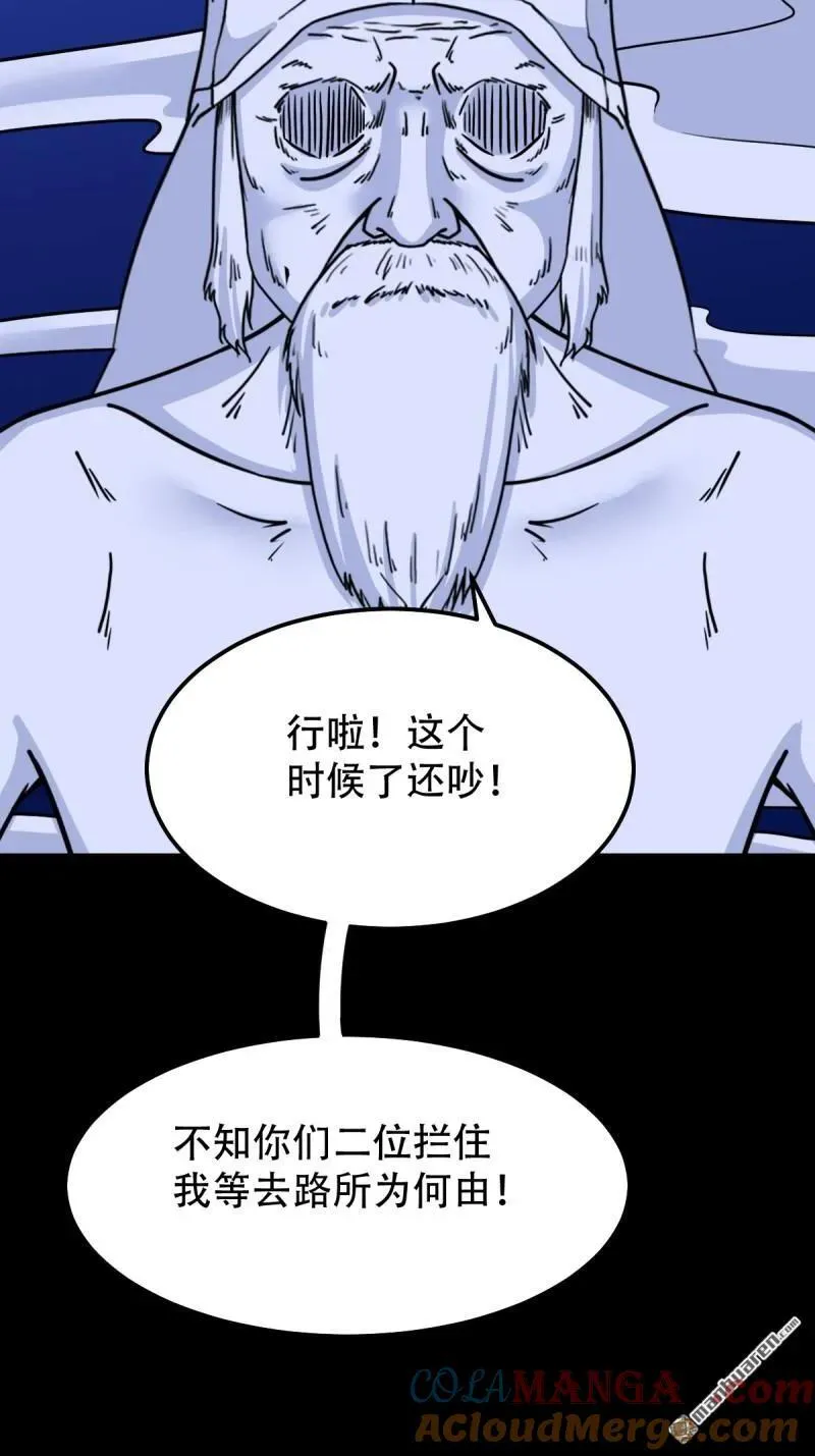 第330回 三书·下 第40页