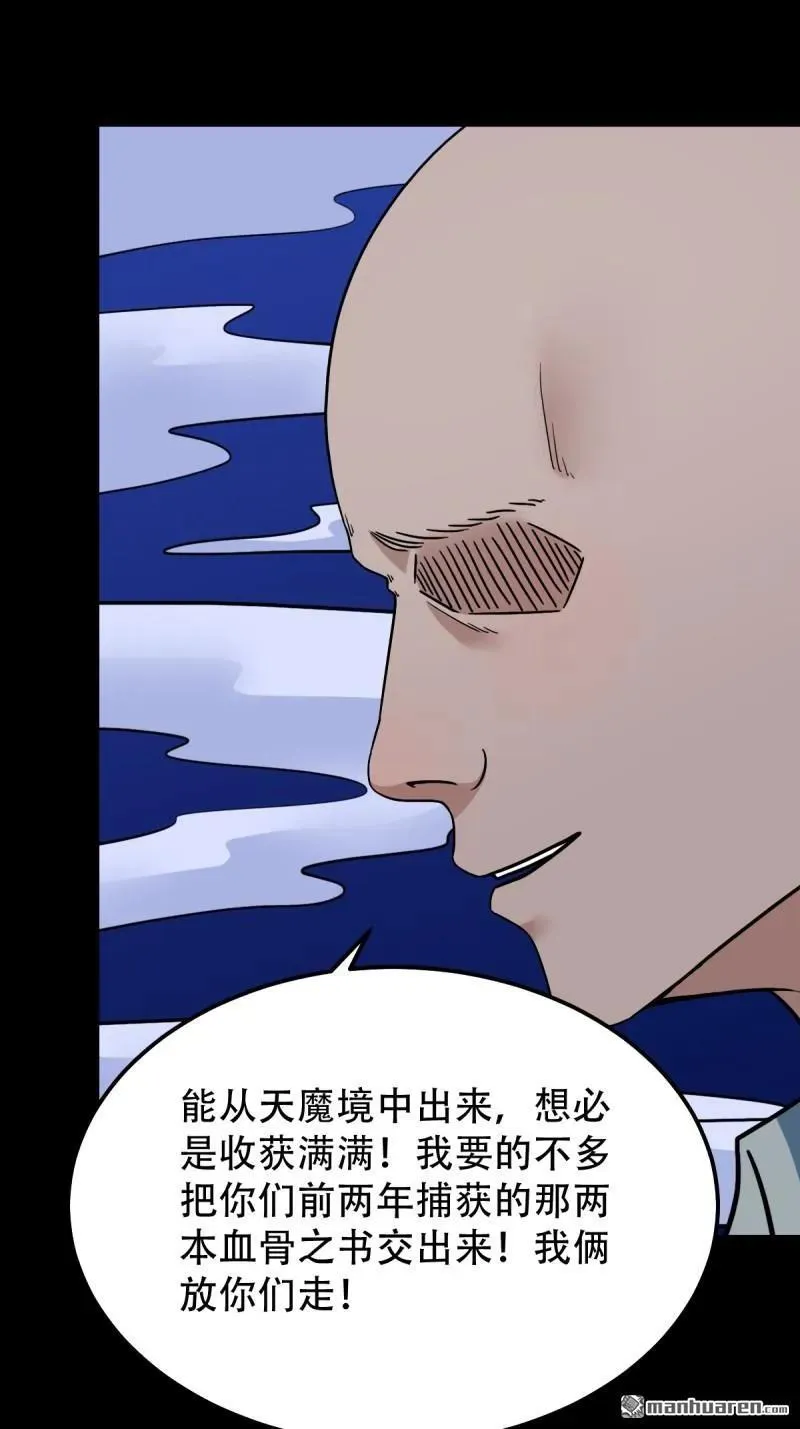 第330回 三书·下 第41页
