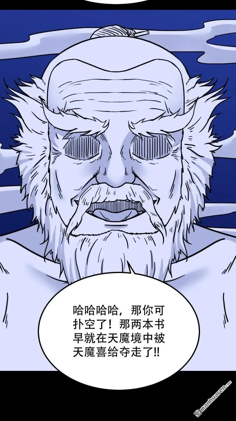 第330回 三书·下 第42页