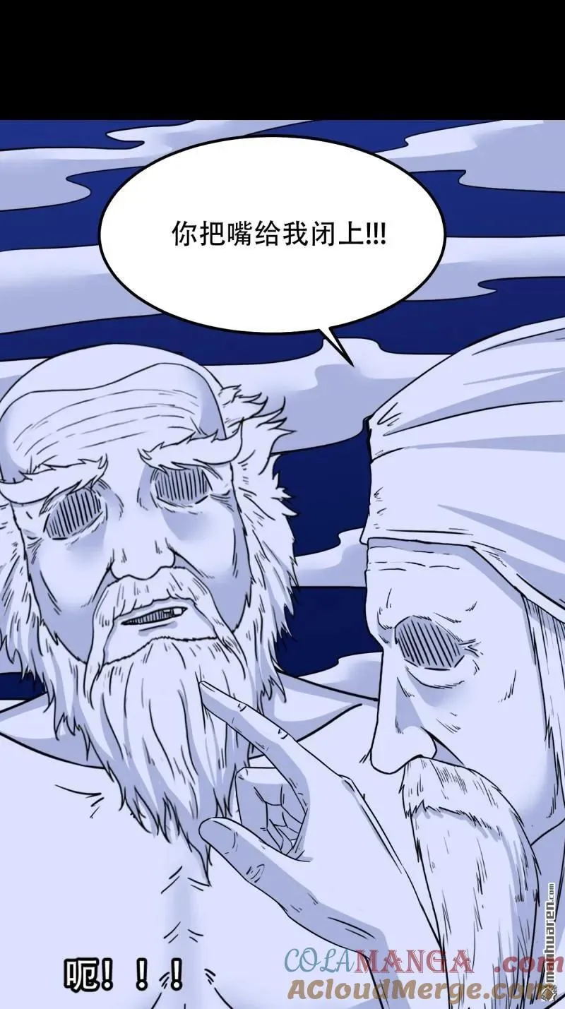 第330回 三书·下 第43页