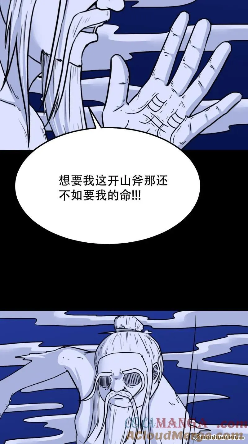 第330回 三书·下 第46页