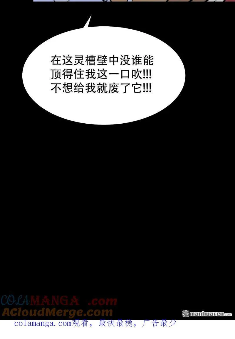 第330回 三书·下 第52页
