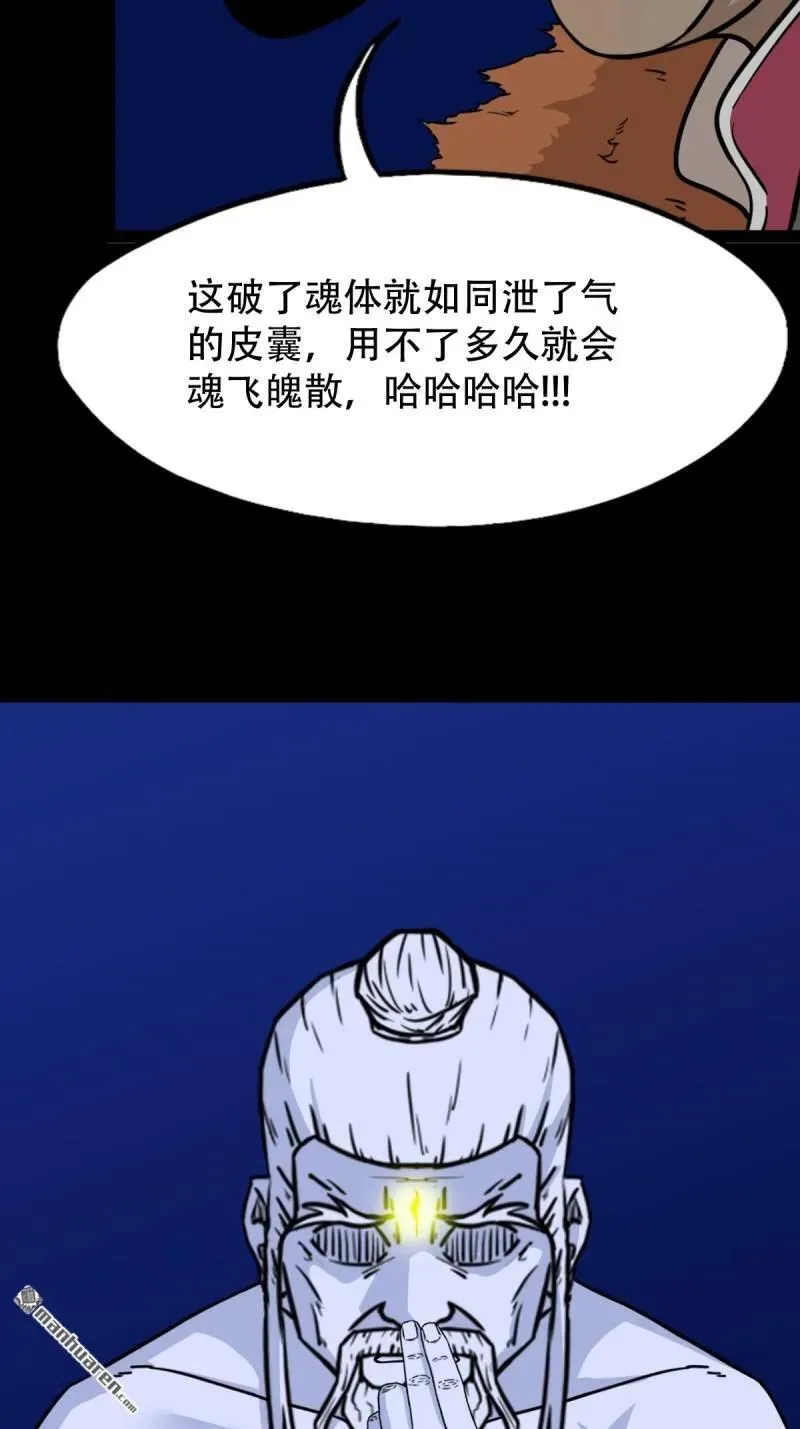 第331回 月德贵人 第3页