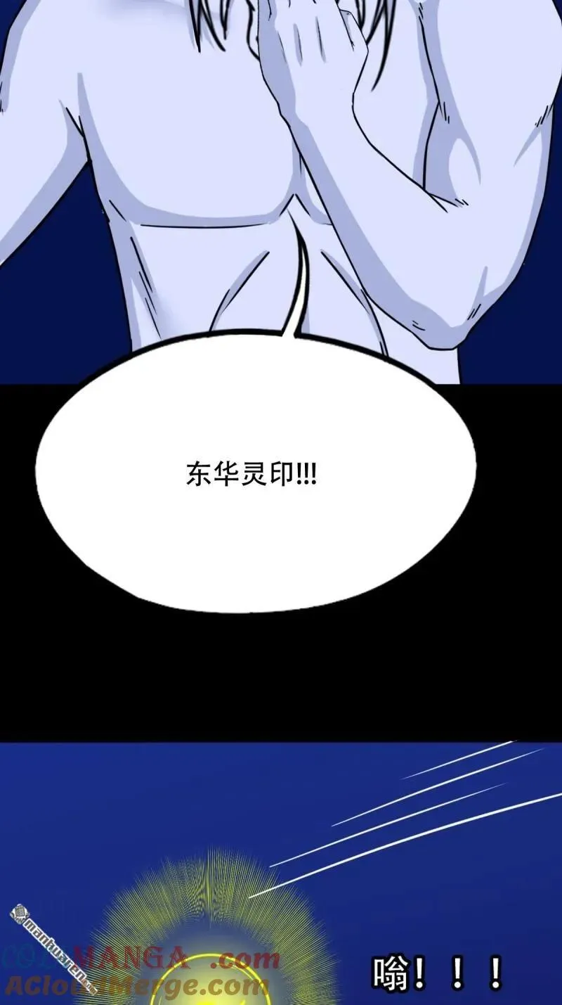 第331回 月德贵人 第4页