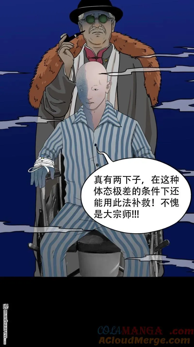 第331回 月德贵人 第7页