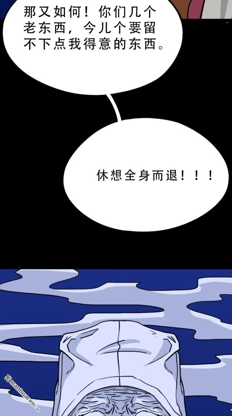 第331回 月德贵人 第9页