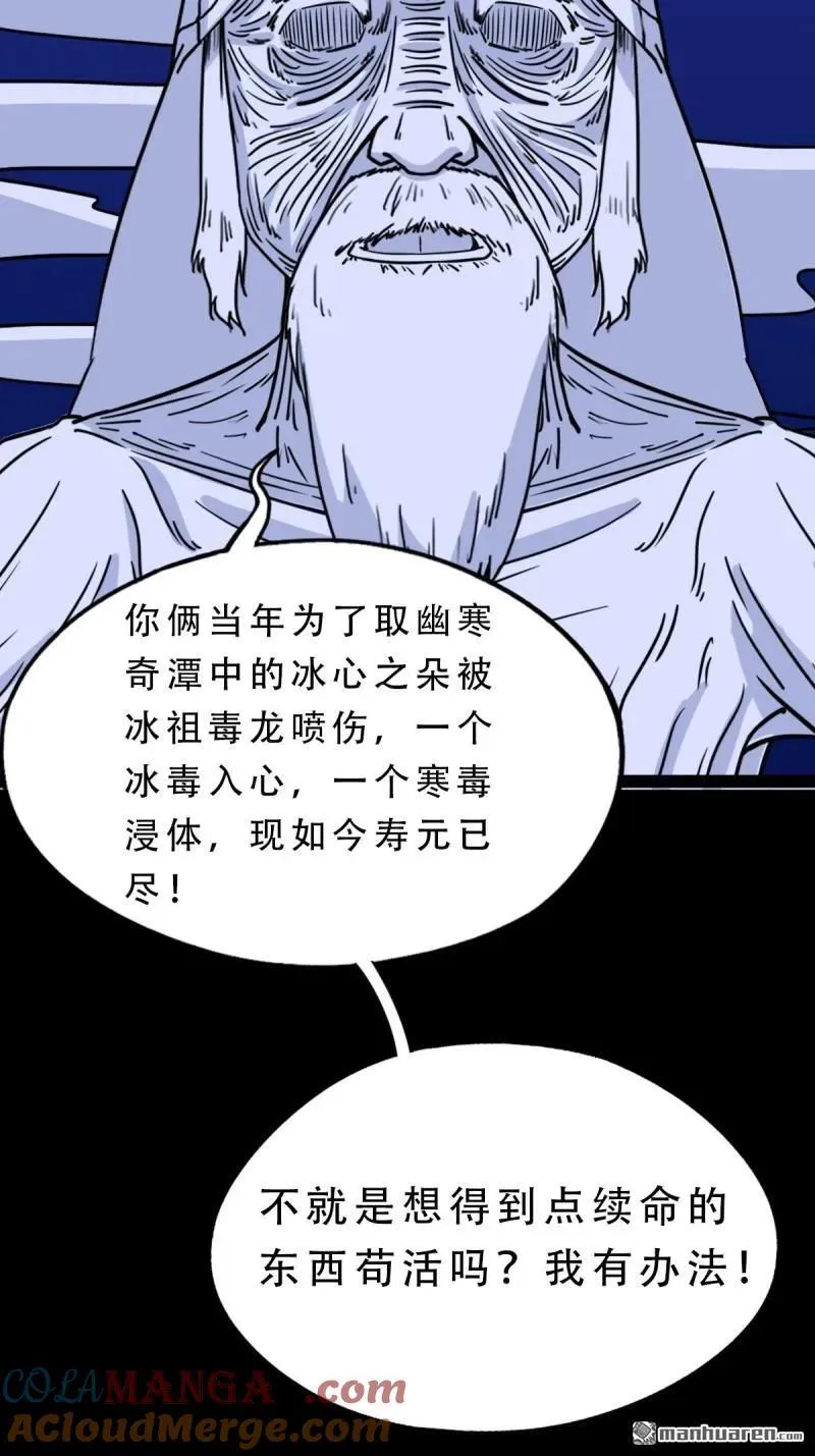 第331回 月德贵人 第10页
