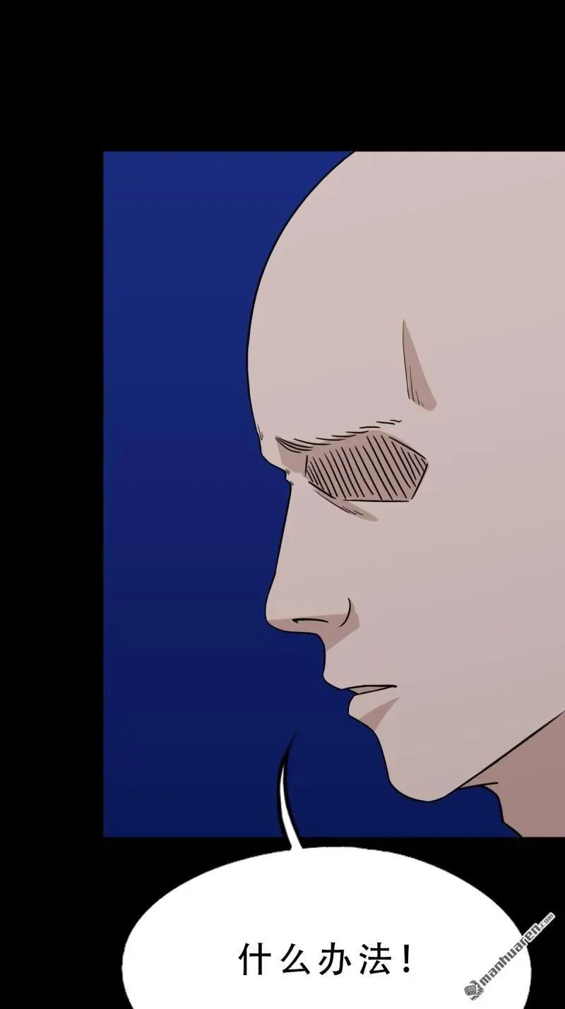 第331回 月德贵人 第11页