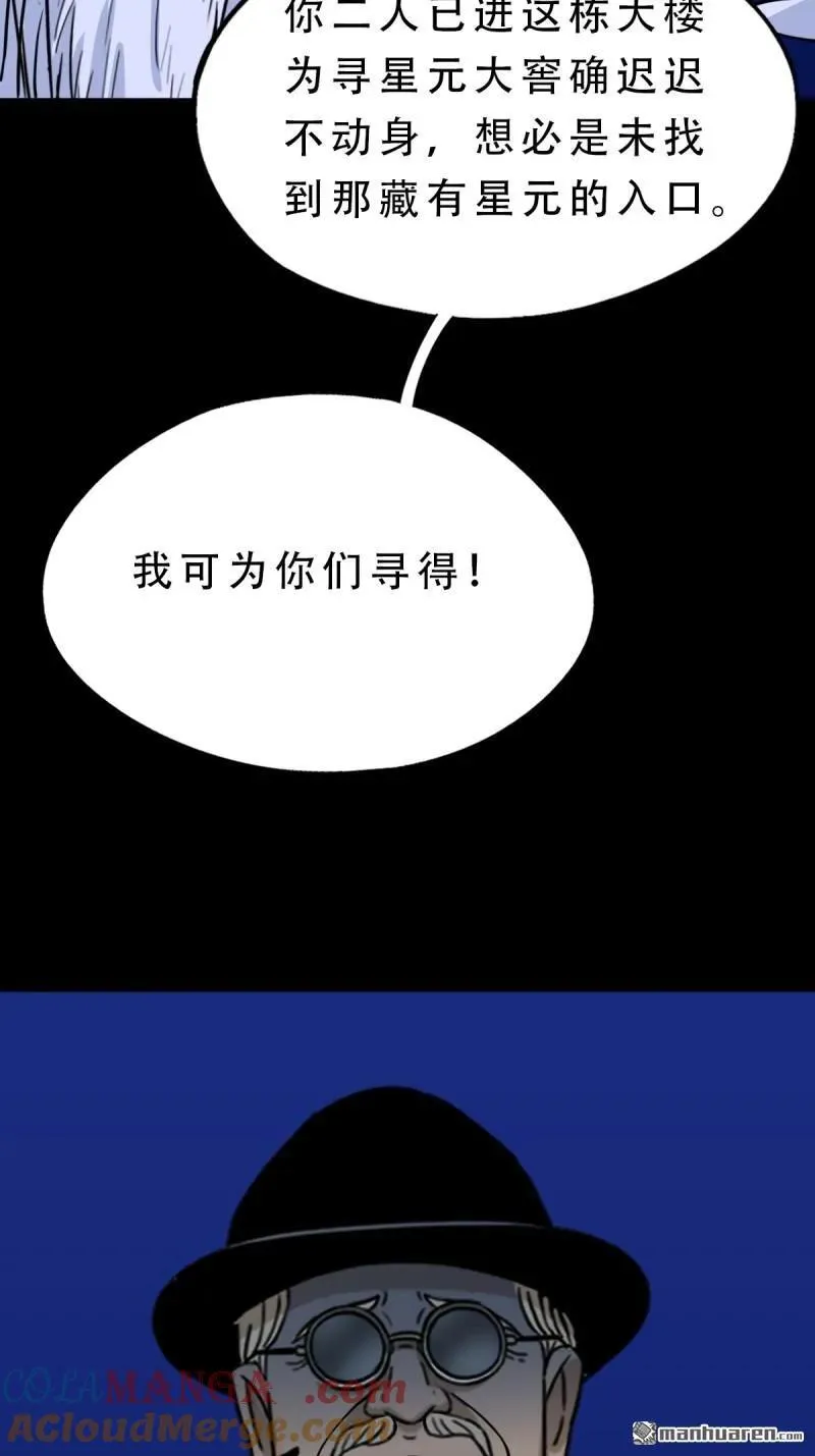 第331回 月德贵人 第13页