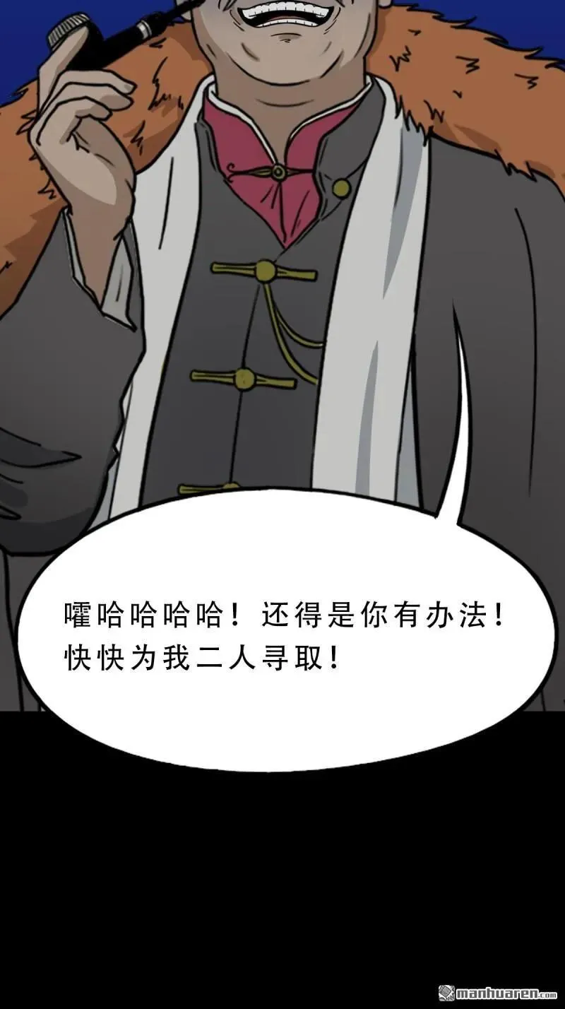 第331回 月德贵人 第14页