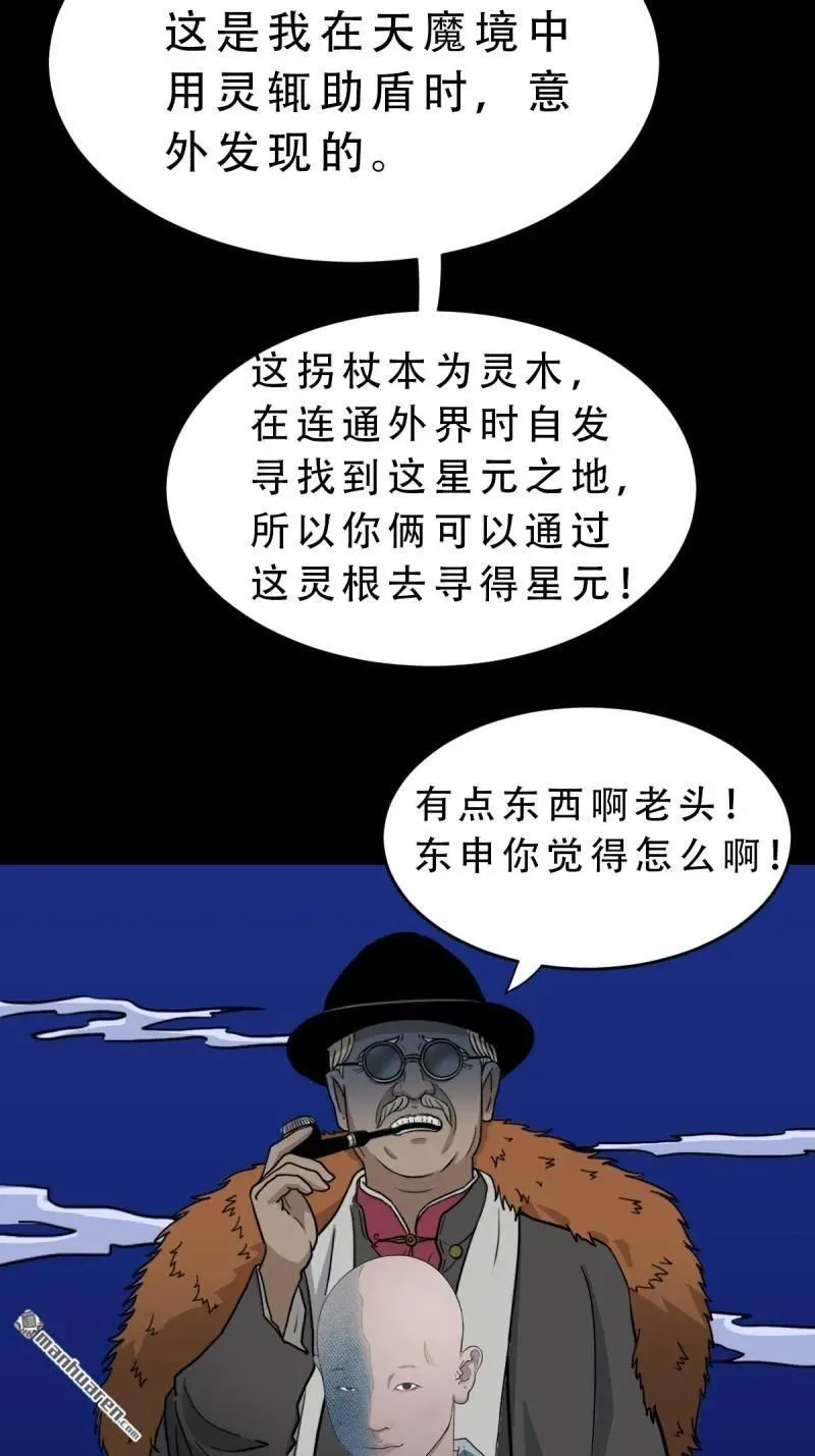 第331回 月德贵人 第24页