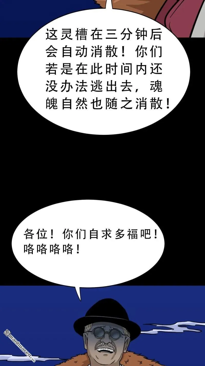 第331回 月德贵人 第30页