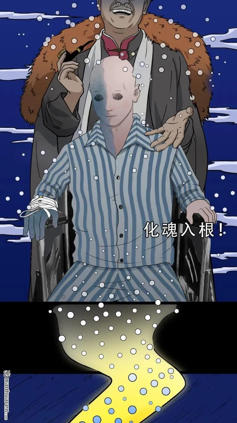 第331回 月德贵人 第32页