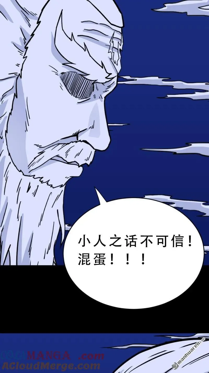 第331回 月德贵人 第34页