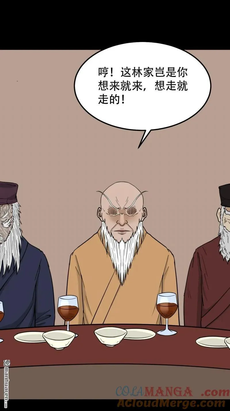第331回 月德贵人 第43页