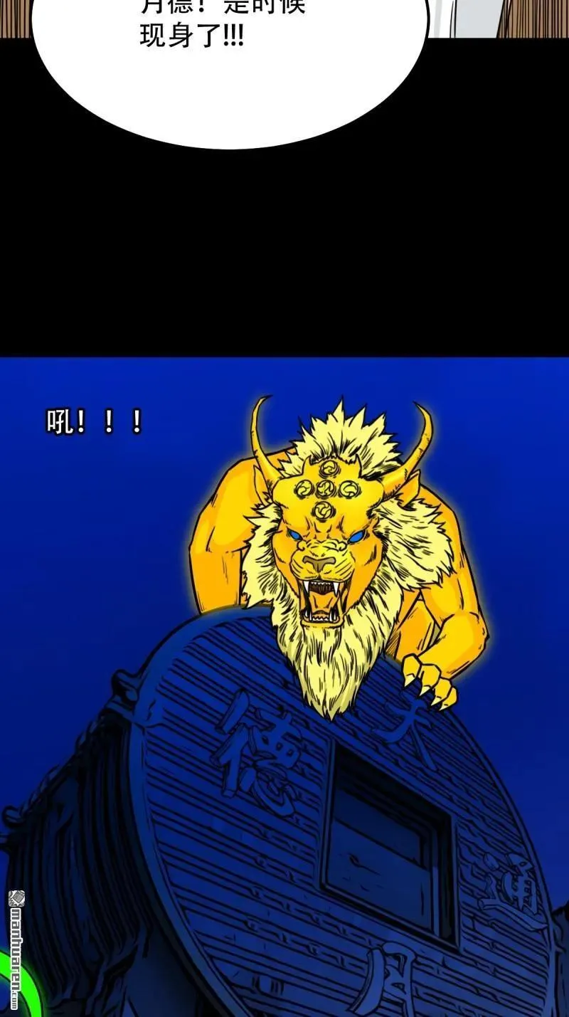 第331回 月德贵人 第45页