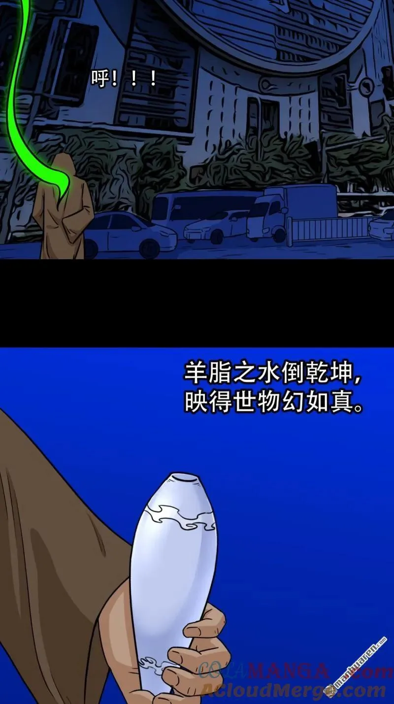 第331回 月德贵人 第46页