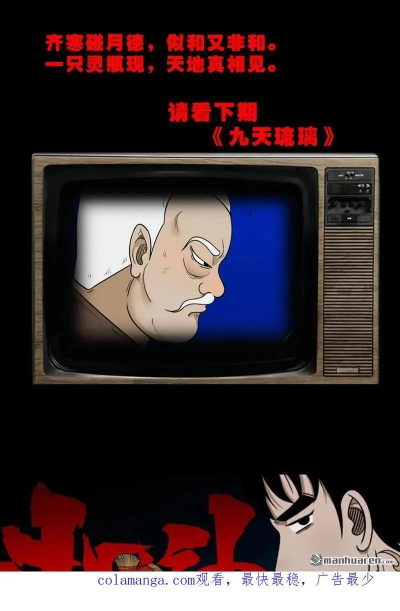 第331回 月德贵人 第57页