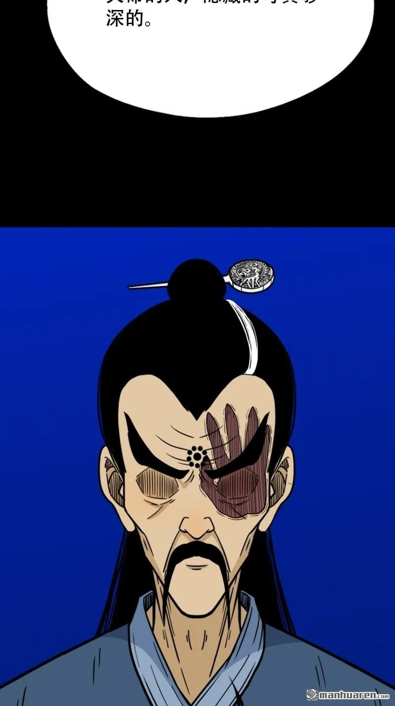 第332回 九天琉璃 第2页