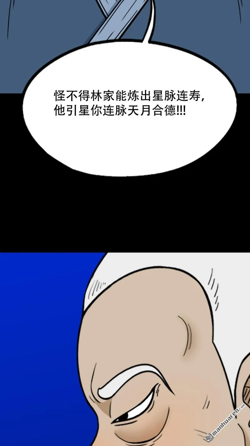第332回 九天琉璃 第3页