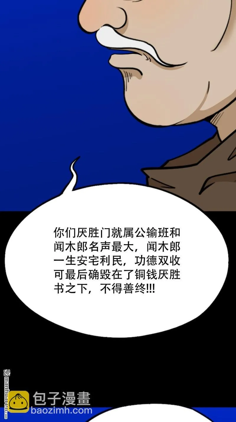 第332回 九天琉璃 第4页