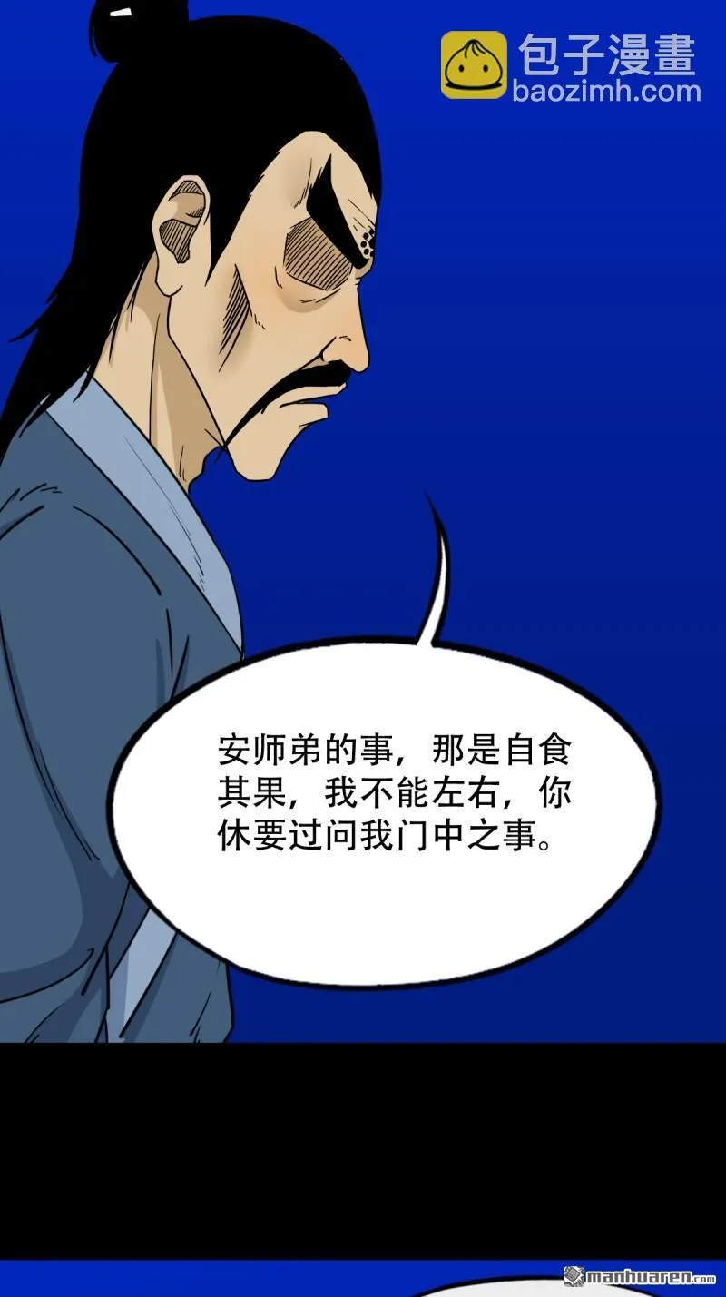 第332回 九天琉璃 第6页