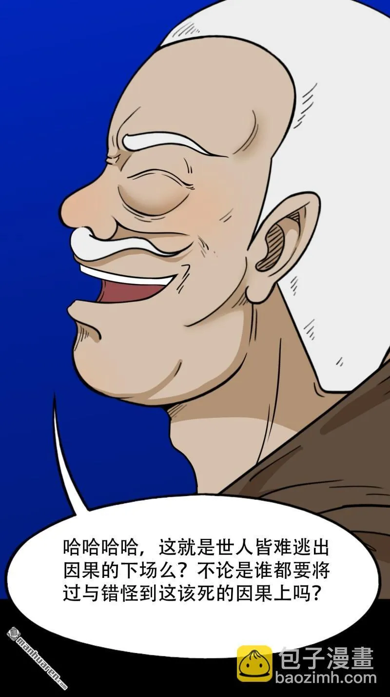 第332回 九天琉璃 第7页