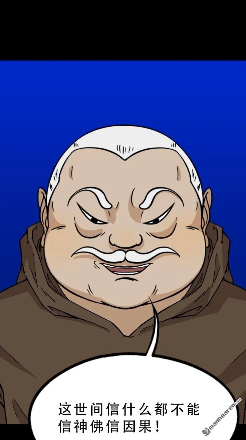 第332回 九天琉璃 第8页