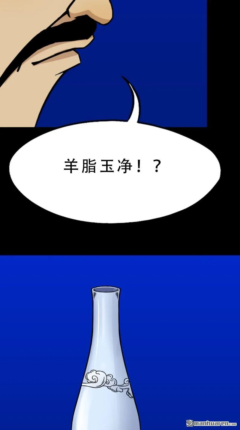 第332回 九天琉璃 第11页