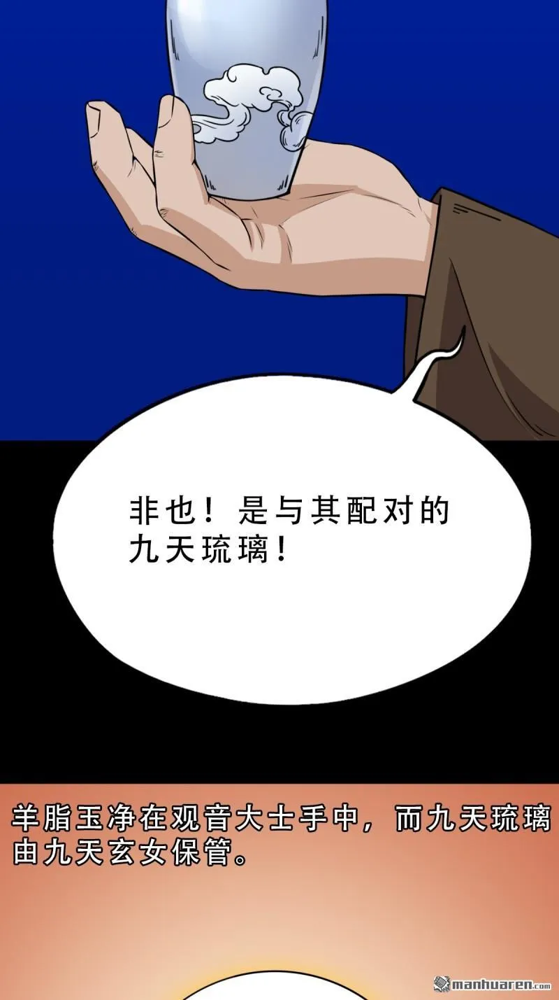 第332回 九天琉璃 第12页