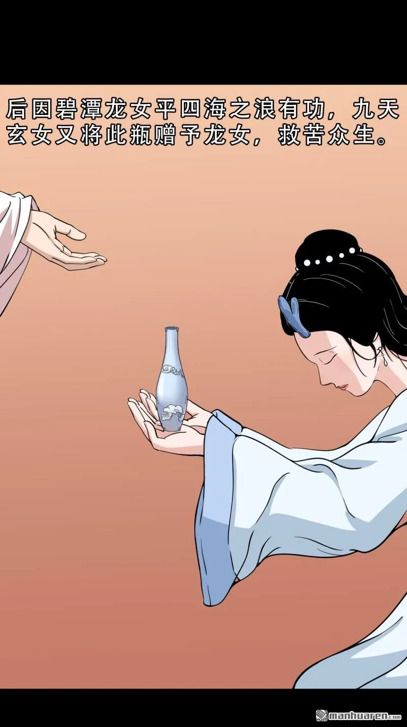 第332回 九天琉璃 第15页
