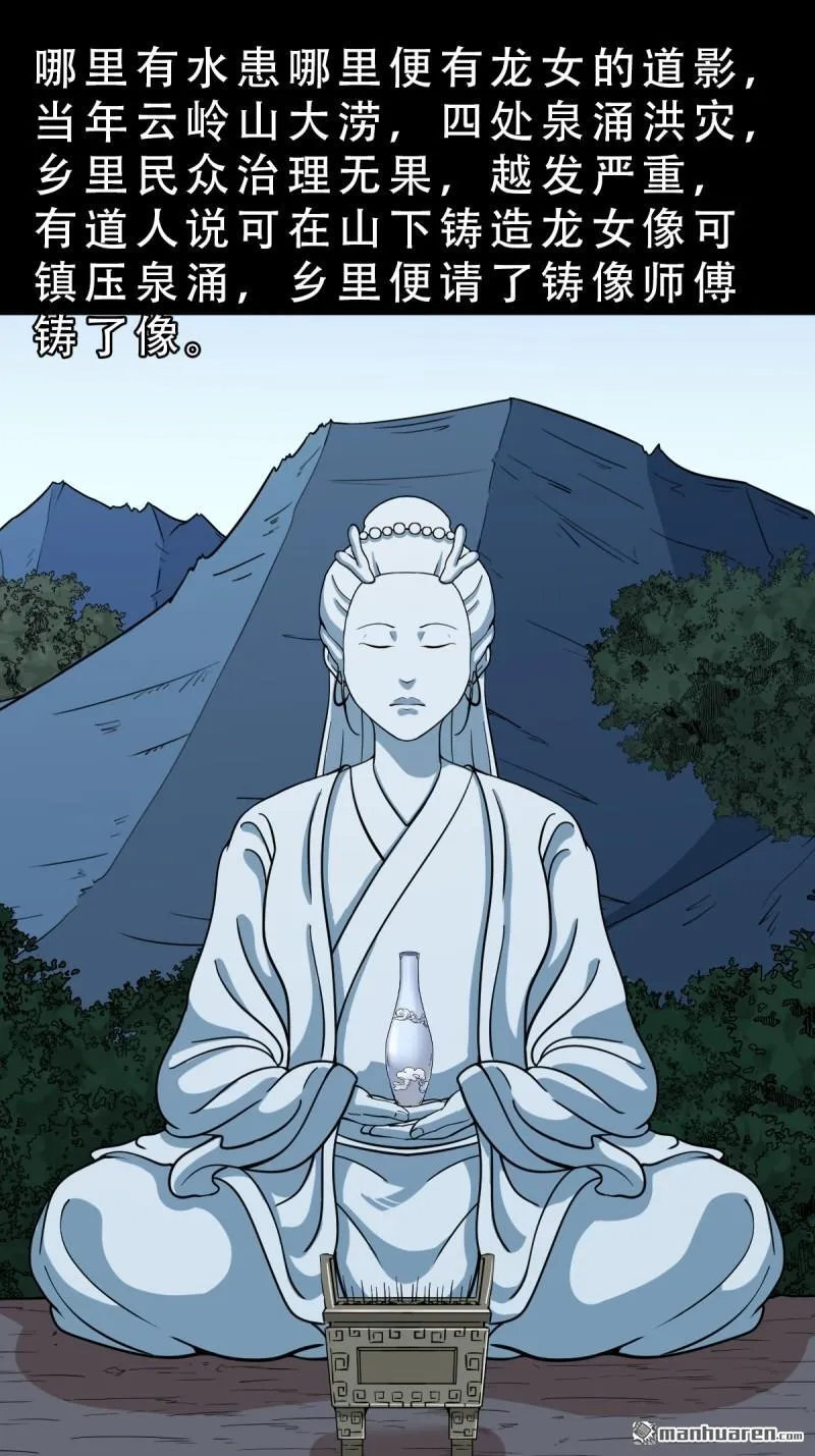第332回 九天琉璃 第16页