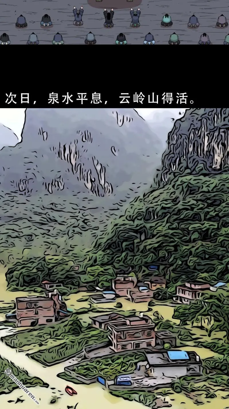 第332回 九天琉璃 第17页