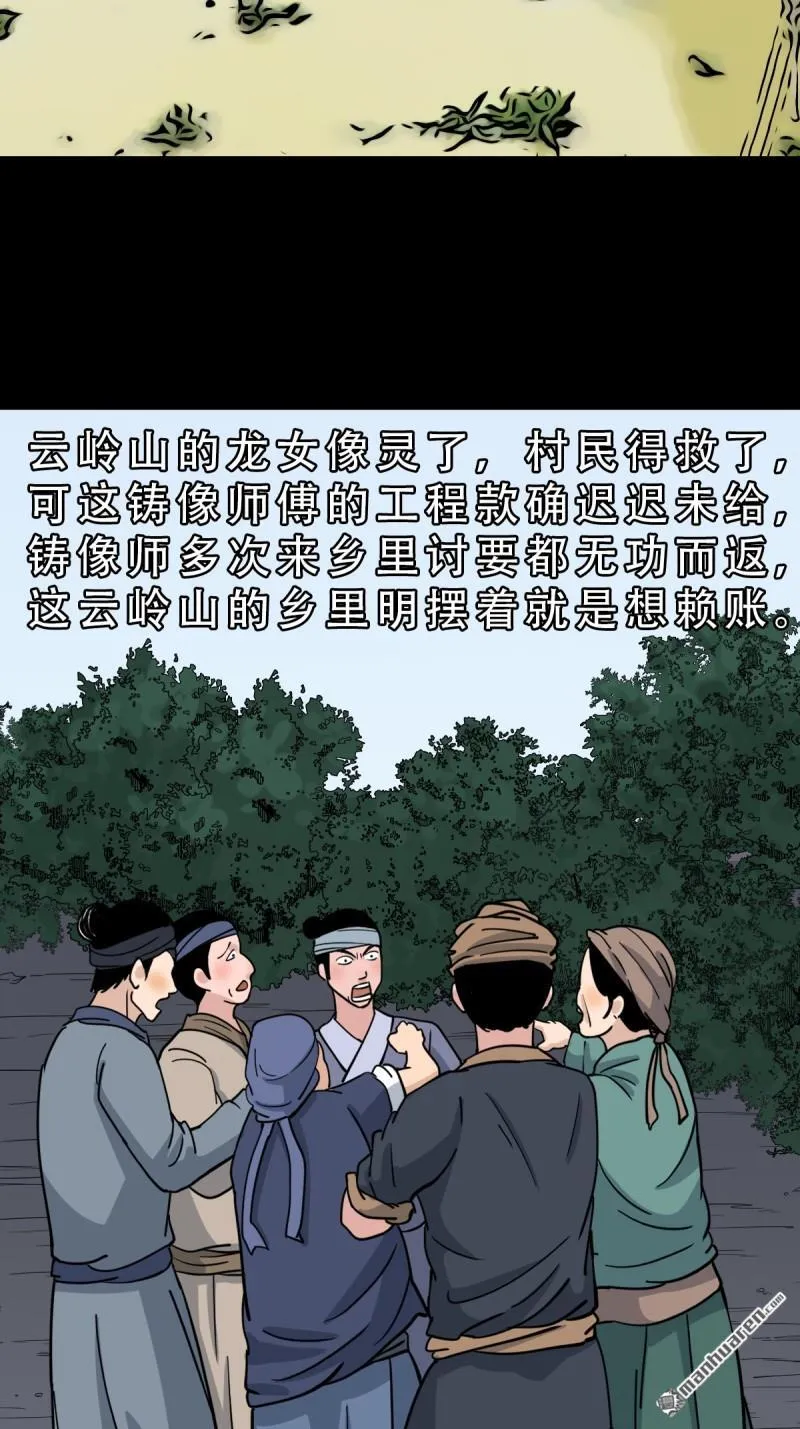 第332回 九天琉璃 第18页