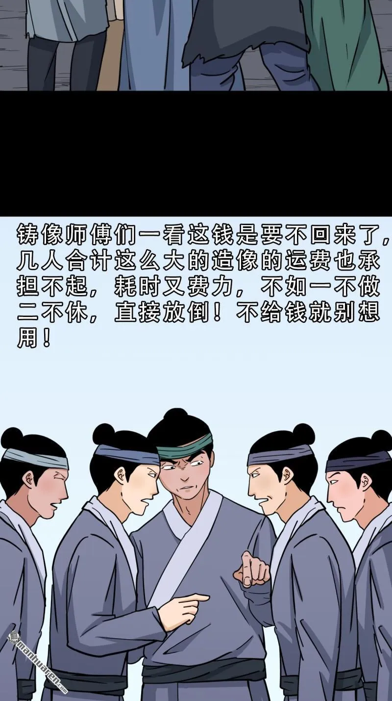 第332回 九天琉璃 第19页