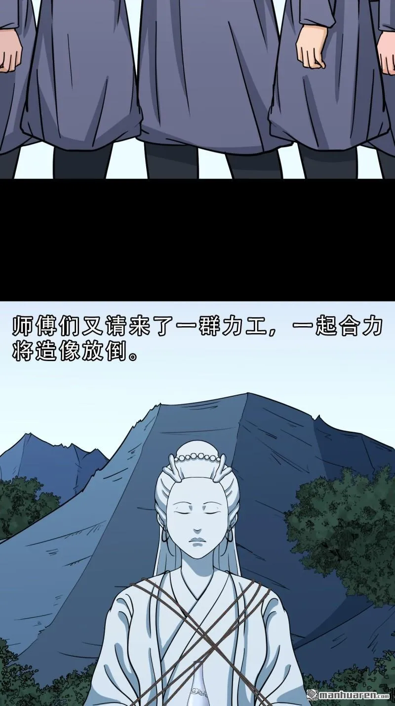第332回 九天琉璃 第20页