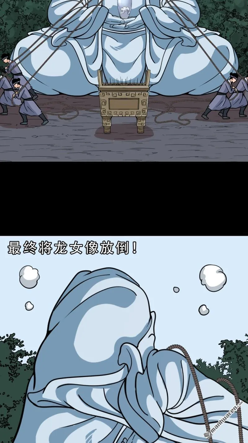 第332回 九天琉璃 第21页